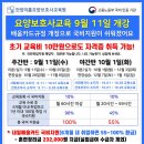 안양평촌요양보호사교육원 이미지