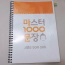맥시칸요진점 | 마천문: 종로영어, 강남영어 회화 -파고다 영어학원 수강후기