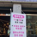 오목삼