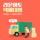 라온물류 네이버블로그