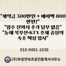 속초힐스테이트부동산공인중개사사무소 이미지