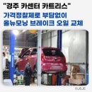 경주카센타 이미지