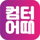 컴앤컴 이미지