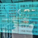 논두렁민물매운탕 | [아산/맛집] 아산어죽맛집 ‘논두렁민물매운탕집’ 내돈내산 솔직후기! 국물 맛보고 감탄했어요