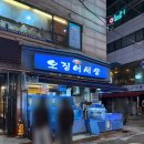 오징어세상 - 송파구 백제고분로9길 42 | 잠실새내 횟집 오징어세상 본점 내돈내산 솔직 후기 (주차, 메뉴, 가성비 총정리)