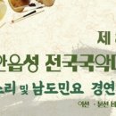 (사)낙안읍성판소리보존회 이미지