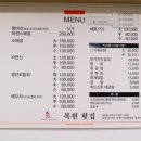 복원횟집 | 삼천포횟집 찾으시나요? 복원횟집 솔직후기 / 2차로 가기 좋았던 미래통닭