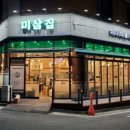 미삼집 - 부천시 원미구 중동로 81 | 미삼집