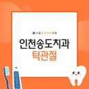 서울오라치과 이미지