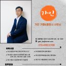 가인행정사사무소 이미지