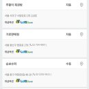 이번주 로또 1등 당첨 판매점 이미지