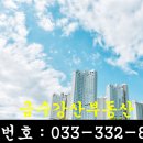 금수강산부동산중개 이미지