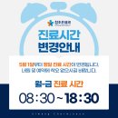 의왕참조은내과의원