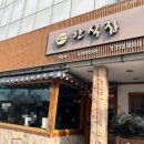 한식집 이미지