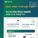 빅스터디학원