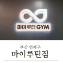 연제사우나 이미지