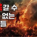 ㅇ2025 영끌 투기꾼 흑석동의 종말 이미지