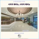 53에비뉴 | 시라차 애비뉴, 시라차 애비뉴 호텔 후기 촌부리 여행 추천 호텔