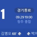 [2024 K리그2 33R] 충북청주FC vs 성남FC 골장면.gif 이미지