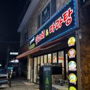 오가네양꼬치&마라탕