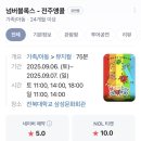 삼성회관 | 넘버블럭스 공연 | 전주 넘버블럭스 공연 in 전북대삼성문화회관 공연 후기