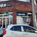 삼남주유소 이미지