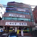 충무법무사사무소