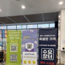 신교하농협 하나로마트 이미지