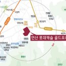 에스핏 피트니스 시청3호점 | [연제구] 연산 롯데캐슬 골드포레 현장 임장기 &amp; 단지 정보 총정리