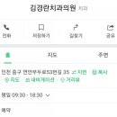 김경란치과의원 네이버블로그