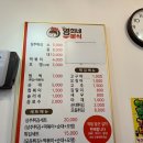 영희네분식 - 철원군 와수로 148-1 | 영희네분식