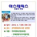 5/ 7 아스테릭스: 신들의 전당 - 관악문화관도서관 이미지