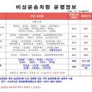 서산-대산-비상-3 이미지