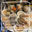 광안1-304 | 광안리 조개구이 맛집 미소집조개마당 광안대교 뷰 분위기 맛집