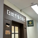 바른그룹 | 창원필라테스추천 더바른필라테스 그룹레슨 직접 다녀온 솔직 후기