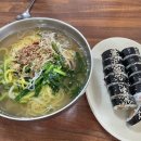 반천촌국수