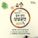 공주기원 충북일보
