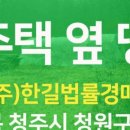 홈플러스(주)오창점