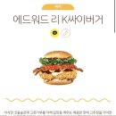 맘스터치 학동방림점 이미지