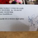 윤혜진플라워샵