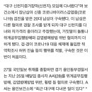 [단독] “대구 신천지 방문” 장난 검진 20대, ‘코로나 허위진술’ 첫 구속 이미지