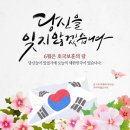 06/06 현충일 이미지