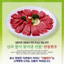 청정한축산물