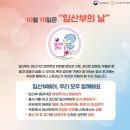 남원시보건소 이미지