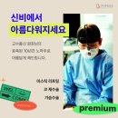 신비성형외과 이미지