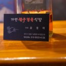 가연식당 이미지