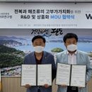 어업회사법인 주식회사 완도씨