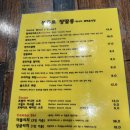 강동구 암사 맛집 캐나다 가정식 봉쥬르 쟝딸롱 퀘벡 음식점