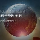 한전원자력연료(주) 네이버블로그