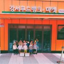 등촌어린이집